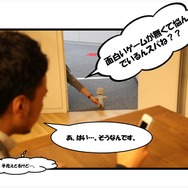 未知との遭遇　第1話「面白いゲームがやりたいんです！」