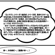未知との遭遇　第1話「面白いゲームがやりたいんです！」