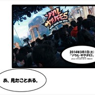 未知との遭遇　第1話「面白いゲームがやりたいんです！」