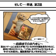 未知との遭遇　第1話「面白いゲームがやりたいんです！」