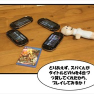 未知との遭遇　第1話「面白いゲームがやりたいんです！」