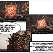 未知との遭遇　第1話「面白いゲームがやりたいんです！」