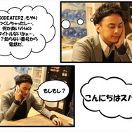 未知との遭遇　第1話「面白いゲームがやりたいんです！」