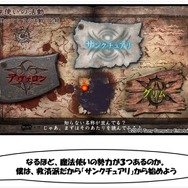 未知との遭遇　第1話「面白いゲームがやりたいんです！」