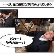 未知との遭遇　第1話「面白いゲームがやりたいんです！」