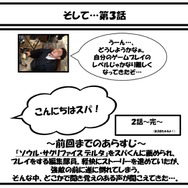 未知との遭遇　第1話「面白いゲームがやりたいんです！」