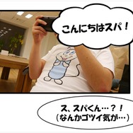 未知との遭遇　第1話「面白いゲームがやりたいんです！」