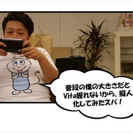 未知との遭遇　第1話「面白いゲームがやりたいんです！」