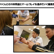 未知との遭遇　第1話「面白いゲームがやりたいんです！」