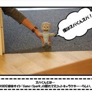 未知との遭遇　第1話「面白いゲームがやりたいんです！」