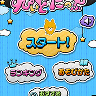 『すぴぃどたっぷ』