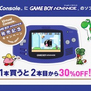 GBAのVCタイトルはエムツーが開発 ― 当時の説明書が収録されており、GamePadで表示させたままプレイ可能