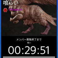 仲間を簡単に募集