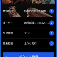 チケット発行確定画面