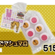 いちごマシュマロ