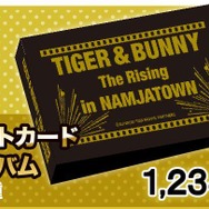 ポストカードアルバム