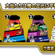 ガラポン（ゴールド）