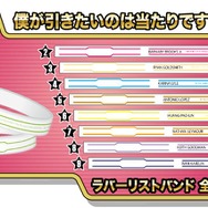 ガラポン（ピンク）