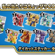 ガラポン（ブルー）