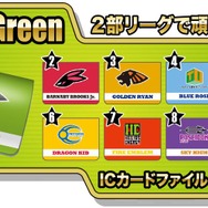 ガラポン（ライトグリーン）