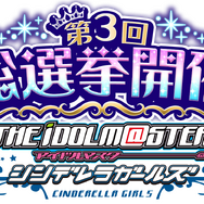 400万人を突破した『アイドルマスター シンデレラガールズ』のTVアニメPVとバナーイラストが公開 ― ゲームでは記念イベントが