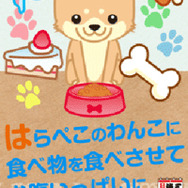 『はらぺこ！わんこ～脳トレアクションゲームの暇つぶしゲームアプリ～』