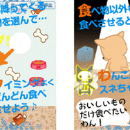 【暇人アプリ特集】わんこのご飯をタイミング良くタップ！脳トレになる『はらぺこ！わんこ』配信開始