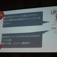 【Unite Japan 2014】Unityの最新情報が一挙公開！基調講演には、Oculus VRの創設者も登壇