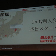 【Unite Japan 2014】Unityの最新情報が一挙公開！基調講演には、Oculus VRの創設者も登壇