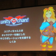 【Unite Japan 2014】Unityの最新情報が一挙公開！基調講演には、Oculus VRの創設者も登壇