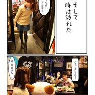 突進！猛進！おかファンGO！ 第2話「再会と別れと覚悟」