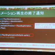 【Unite Japan 2014】FlashデザイナーにとってSpriteStudioは福音なのか・・・KLabが直面したアニメーション制作の課題とは?