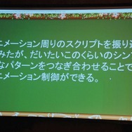 【Unite Japan 2014】FlashデザイナーにとってSpriteStudioは福音なのか・・・KLabが直面したアニメーション制作の課題とは?