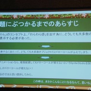 【Unite Japan 2014】FlashデザイナーにとってSpriteStudioは福音なのか・・・KLabが直面したアニメーション制作の課題とは?