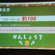 【Unite Japan 2014】FlashデザイナーにとってSpriteStudioは福音なのか・・・KLabが直面したアニメーション制作の課題とは?