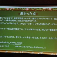 【Unite Japan 2014】FlashデザイナーにとってSpriteStudioは福音なのか・・・KLabが直面したアニメーション制作の課題とは?