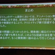 【Unite Japan 2014】FlashデザイナーにとってSpriteStudioは福音なのか・・・KLabが直面したアニメーション制作の課題とは?
