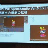 【Unite Japan 2014】FlashデザイナーにとってSpriteStudioは福音なのか・・・KLabが直面したアニメーション制作の課題とは?