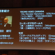 【Unite Japan 2014】ネイティブ初挑戦で大ヒット、『ACR DRIFT』のクルーズが紹介した「魔法の杖」とは?