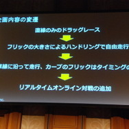 【Unite Japan 2014】ネイティブ初挑戦で大ヒット、『ACR DRIFT』のクルーズが紹介した「魔法の杖」とは?