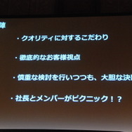 【Unite Japan 2014】ネイティブ初挑戦で大ヒット、『ACR DRIFT』のクルーズが紹介した「魔法の杖」とは?