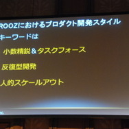 【Unite Japan 2014】ネイティブ初挑戦で大ヒット、『ACR DRIFT』のクルーズが紹介した「魔法の杖」とは?