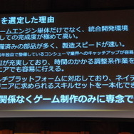 【Unite Japan 2014】ネイティブ初挑戦で大ヒット、『ACR DRIFT』のクルーズが紹介した「魔法の杖」とは?