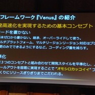 【Unite Japan 2014】ネイティブ初挑戦で大ヒット、『ACR DRIFT』のクルーズが紹介した「魔法の杖」とは?