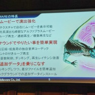 【Unite Japan 2014】リッチ化するスマホゲームで、ミドルウェアができること~CRI・ミドルウェアのミドルウェア群と採用事例