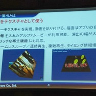 【Unite Japan 2014】リッチ化するスマホゲームで、ミドルウェアができること~CRI・ミドルウェアのミドルウェア群と採用事例