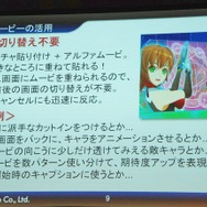 【Unite Japan 2014】リッチ化するスマホゲームで、ミドルウェアができること~CRI・ミドルウェアのミドルウェア群と採用事例