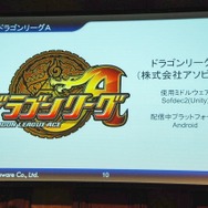 【Unite Japan 2014】リッチ化するスマホゲームで、ミドルウェアができること~CRI・ミドルウェアのミドルウェア群と採用事例