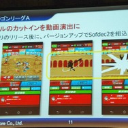【Unite Japan 2014】リッチ化するスマホゲームで、ミドルウェアができること~CRI・ミドルウェアのミドルウェア群と採用事例