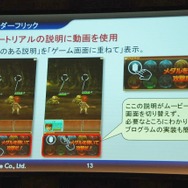 【Unite Japan 2014】リッチ化するスマホゲームで、ミドルウェアができること~CRI・ミドルウェアのミドルウェア群と採用事例